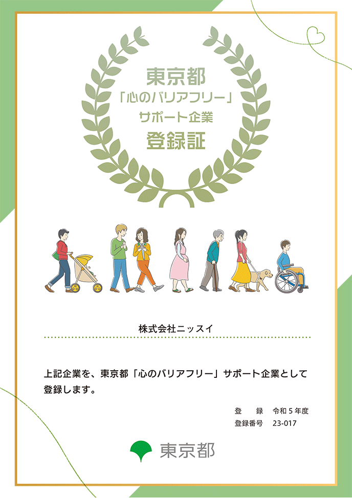 [Image] Tokyo Metropolitan Government [Barrier-Free Mind] Support Company Certification