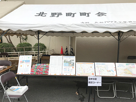 【Picture】Measures against Regional Disasters (Hachioji Area)